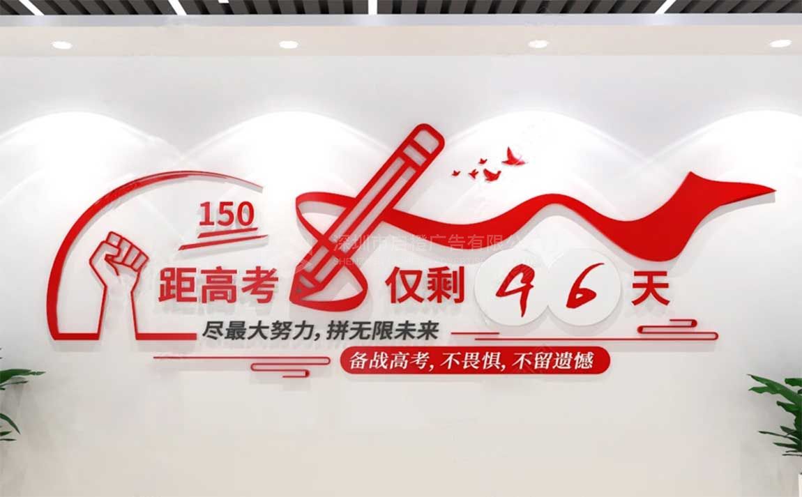 深圳福田學校班級文化墻設計圖片賞析(圖3) 深圳福田學校班級文化墻設計圖片賞析(圖3)