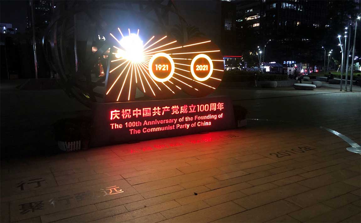 深圳黨建文化墻類型內容都有哪些(圖3) 深圳黨建文化墻類型內容都有哪些(圖3)