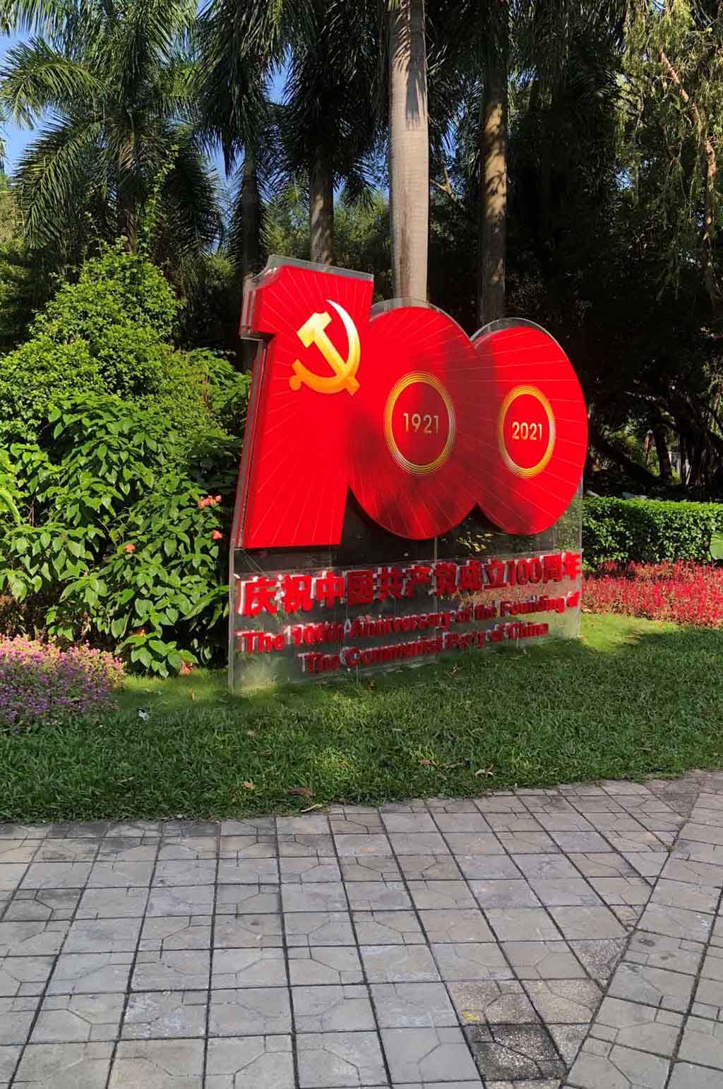 深圳黨建文化墻類型內容都有哪些(圖4) 深圳黨建文化墻類型內容都有哪些(圖4)