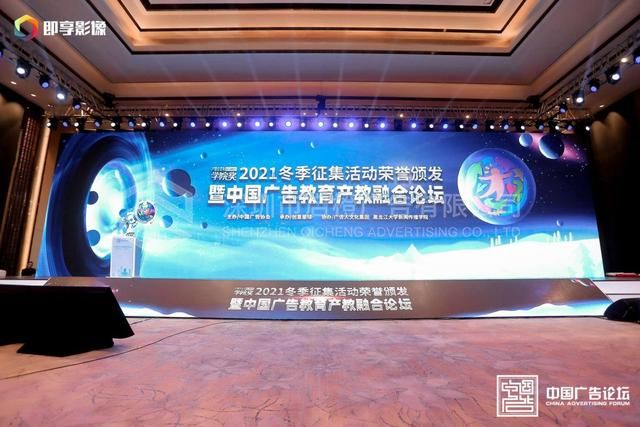 第十八屆中國(guó)廣告論壇于8月4日?qǐng)A滿(mǎn)落幕(圖1)