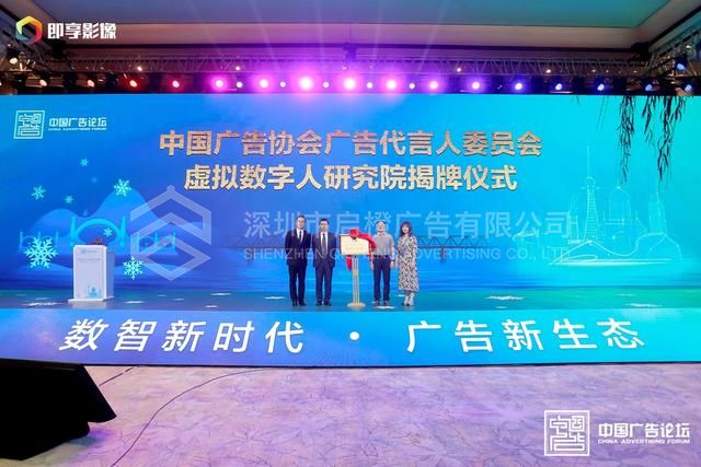 第十八屆中國(guó)廣告論壇于8月4日?qǐng)A滿(mǎn)落幕(圖2)