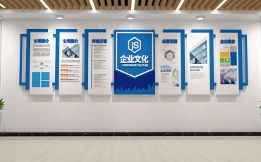 藍色科技風格企業(yè)文化墻模板定制