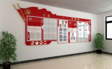 深圳企業(yè)工會黨建制度文化墻設計施工