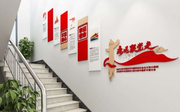 司法機關(guān)黨建樓梯文化墻