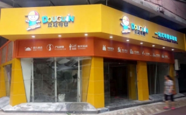 豆冠母嬰鋁塑板發(fā)光字招牌制作